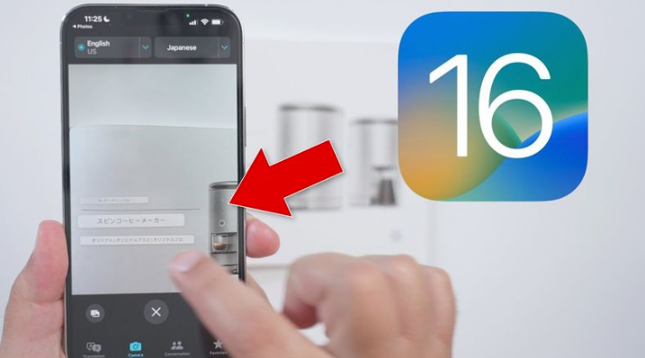 亭湖苹果手机维修分享iOS 16 实用功能 