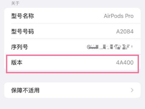 亭湖苹果手机维修分享AirPods pro固件安装方法 