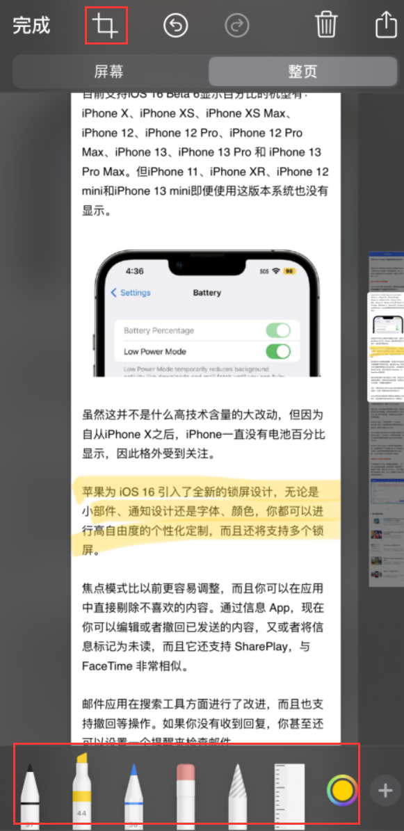 亭湖苹果手机维修分享小技巧：在 iPhone 上给截屏图片做标记 