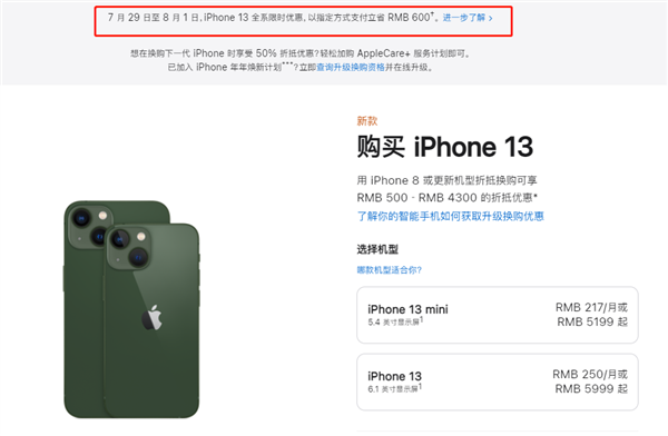 亭湖苹果13维修分享现在买iPhone 13划算吗 