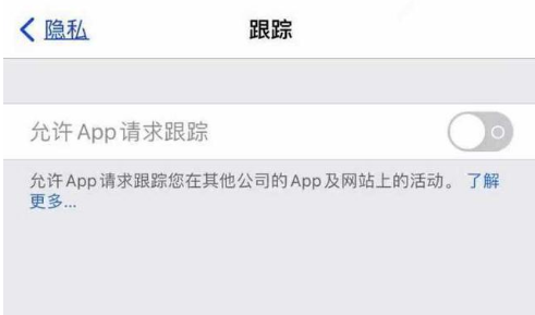 亭湖苹果13维修分享使用iPhone13时如何保护自己的隐私 