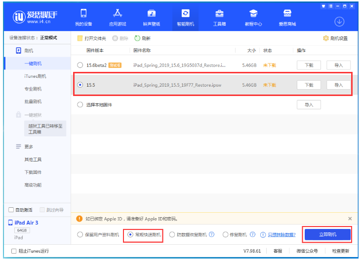 亭湖苹果手机维修分享iOS 16降级iOS 15.5方法教程 