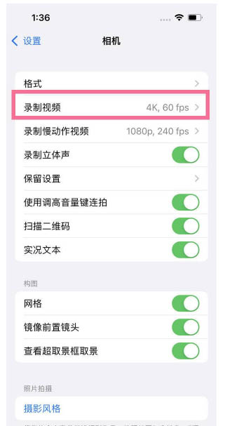 亭湖苹果13维修分享iPhone13怎么打开HDR视频 