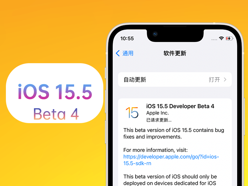 亭湖苹果手机维修分享iOS 15.5 Beta4优缺点汇总 