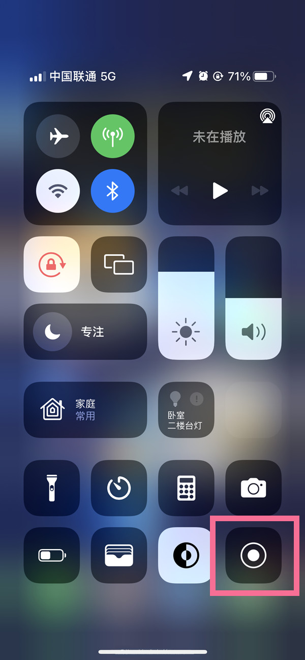 亭湖苹果13维修分享iPhone 13屏幕录制方法教程 