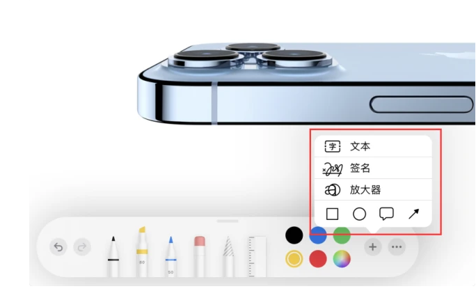 亭湖苹果手机维修分享如何在iOS 15中编辑PDF文档 