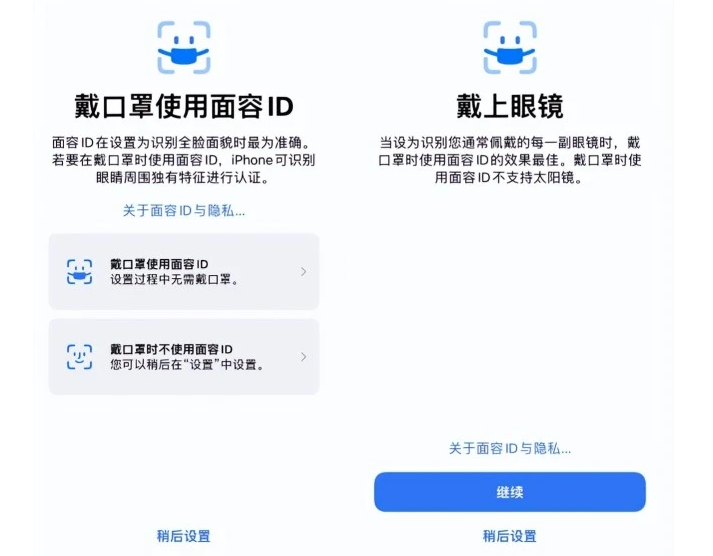 亭湖苹果手机维修分享iOS15.4中的戴口罩使用面容ID好用吗 