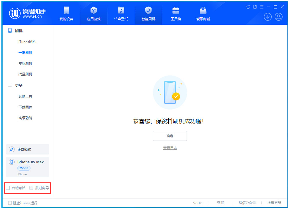 亭湖苹果手机维修分享iOS 17.3.1正式版一键刷机教程 