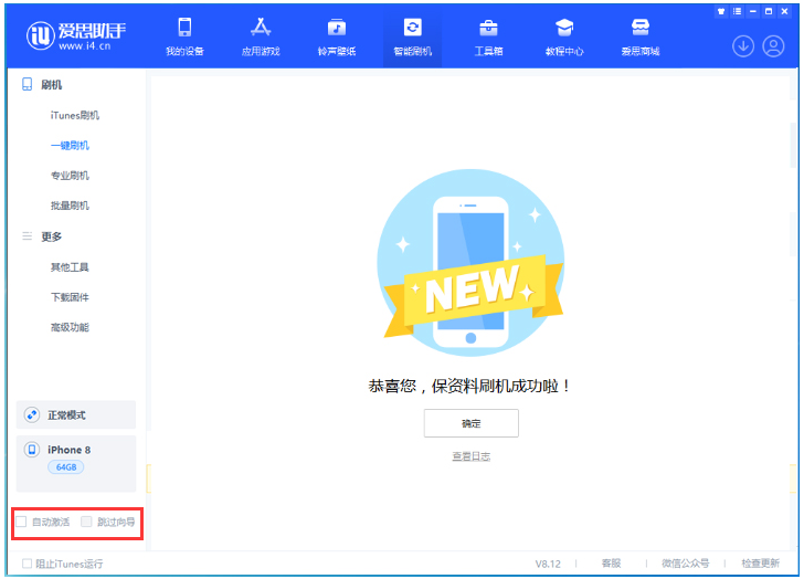 亭湖苹果手机维修分享iOS 17.0.2 正式版升级 