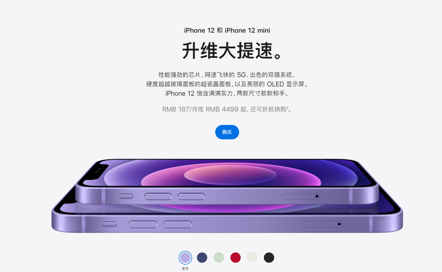 亭湖苹果手机维修分享 iPhone 12 系列价格降了多少 