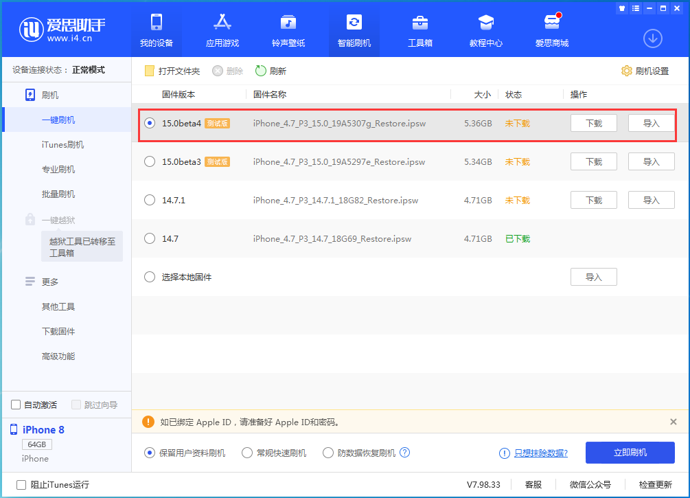 亭湖苹果手机维修分享iOS15 Beta4更新内容汇总 