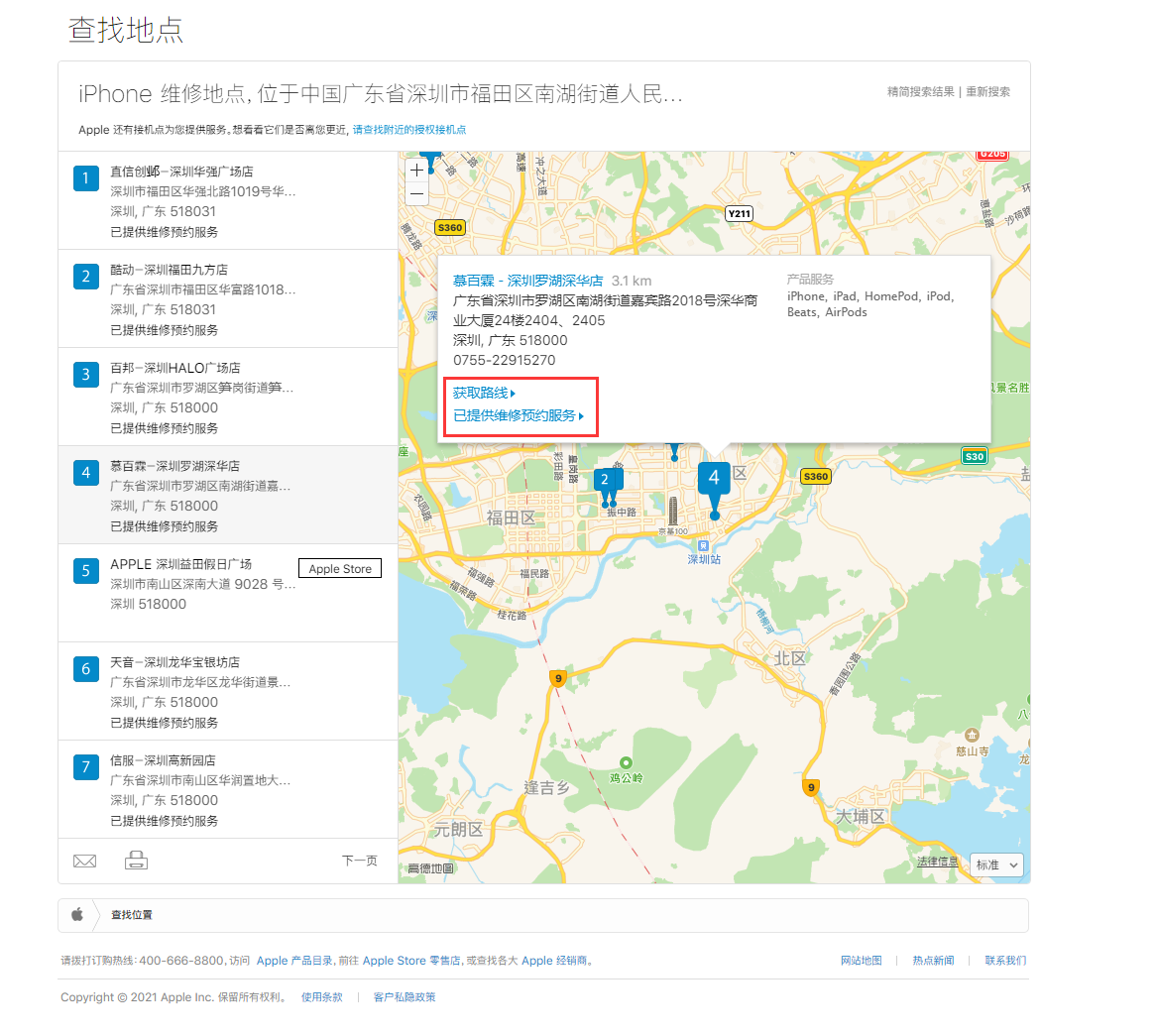亭湖苹果手机维修分享如何快速查找最近的苹果官方授权维修点 