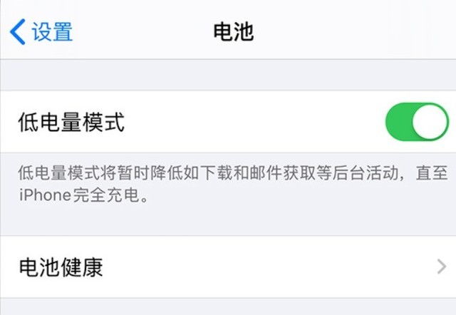亭湖苹果手机维修分享苹果 iPhone 12 的省电小技巧 