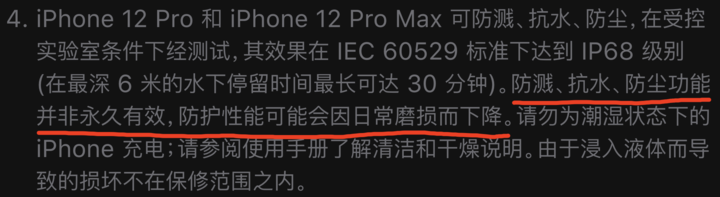 亭湖苹果手机维修分享为什么 iPhone 标明防水仍有可能进水损坏 