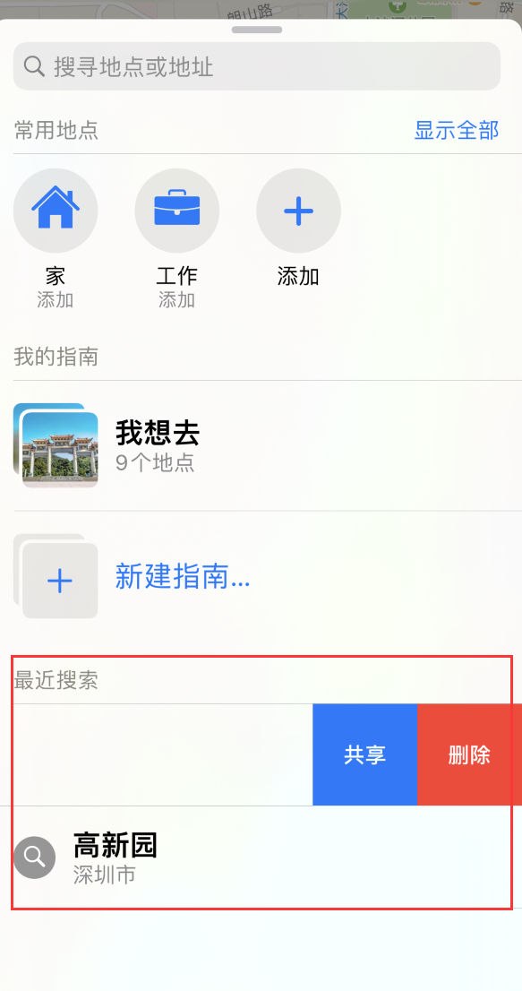 亭湖苹果手机维修分享保护个人隐私 