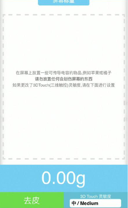 亭湖苹果手机维修分享iPhone手机称重的步骤 
