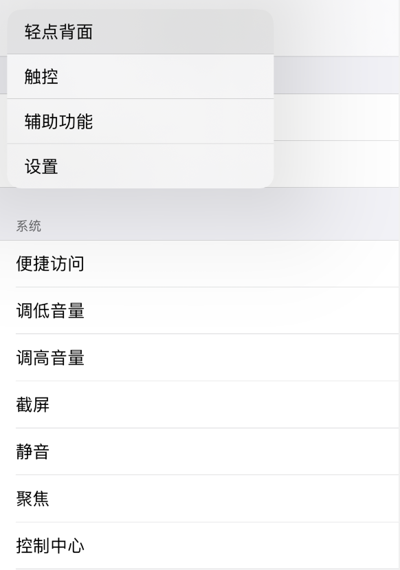 亭湖苹果手机维修分享iOS 14 值得了解的 6 个细节设置 