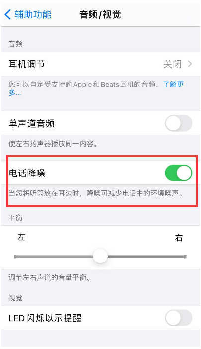 亭湖苹果手机维修分享iPhone12 扬声器有杂音怎么办 