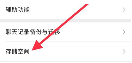 亭湖苹果手机维修分享iPhone12清微信缓存方法 