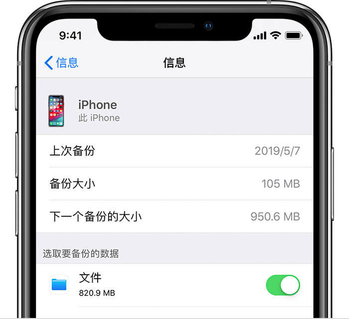亭湖苹果手机维修分享iPhone 显示“备份失败”应如何解决 