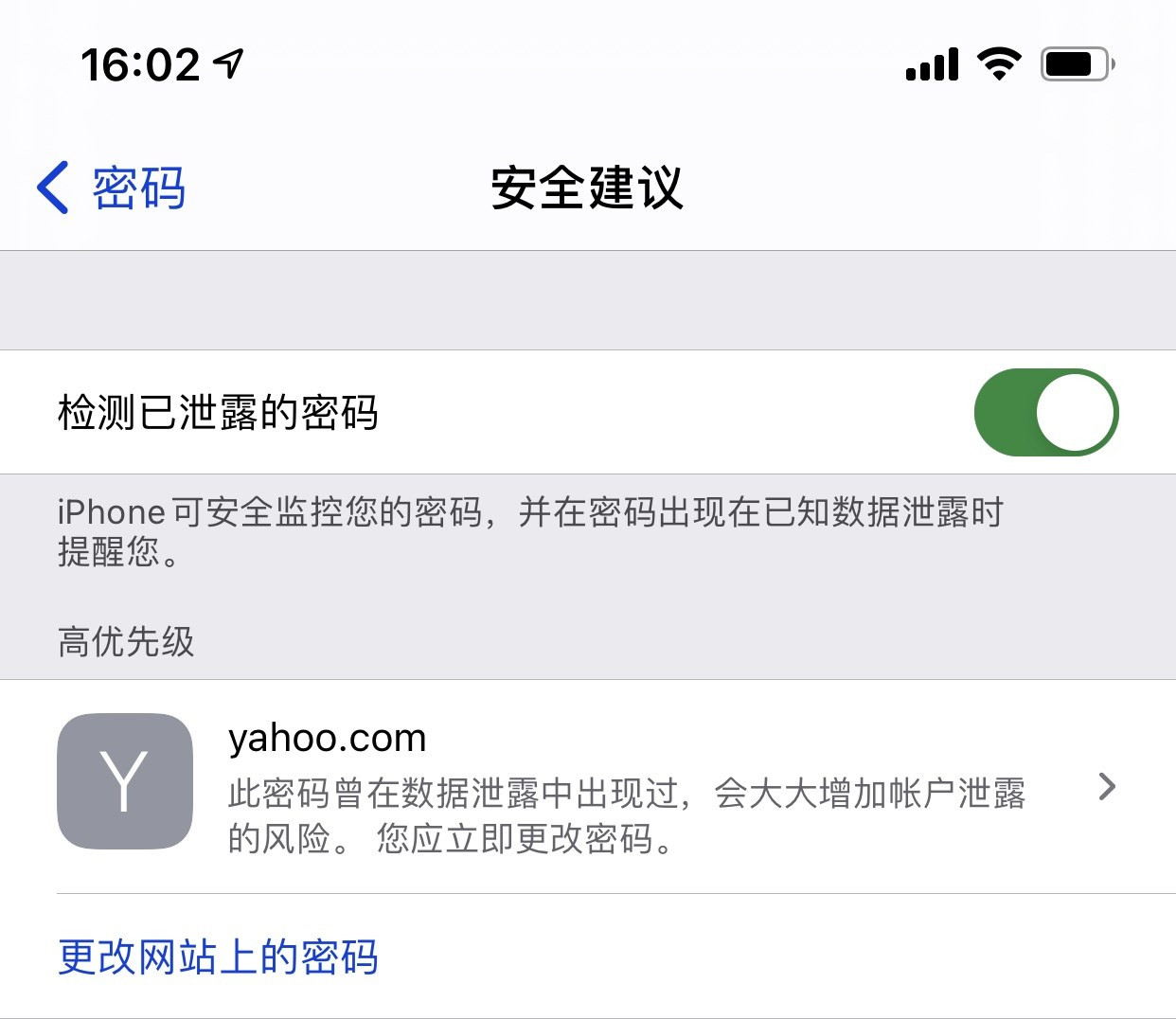亭湖苹果手机维修分享iCloud 钥匙串有什么用 