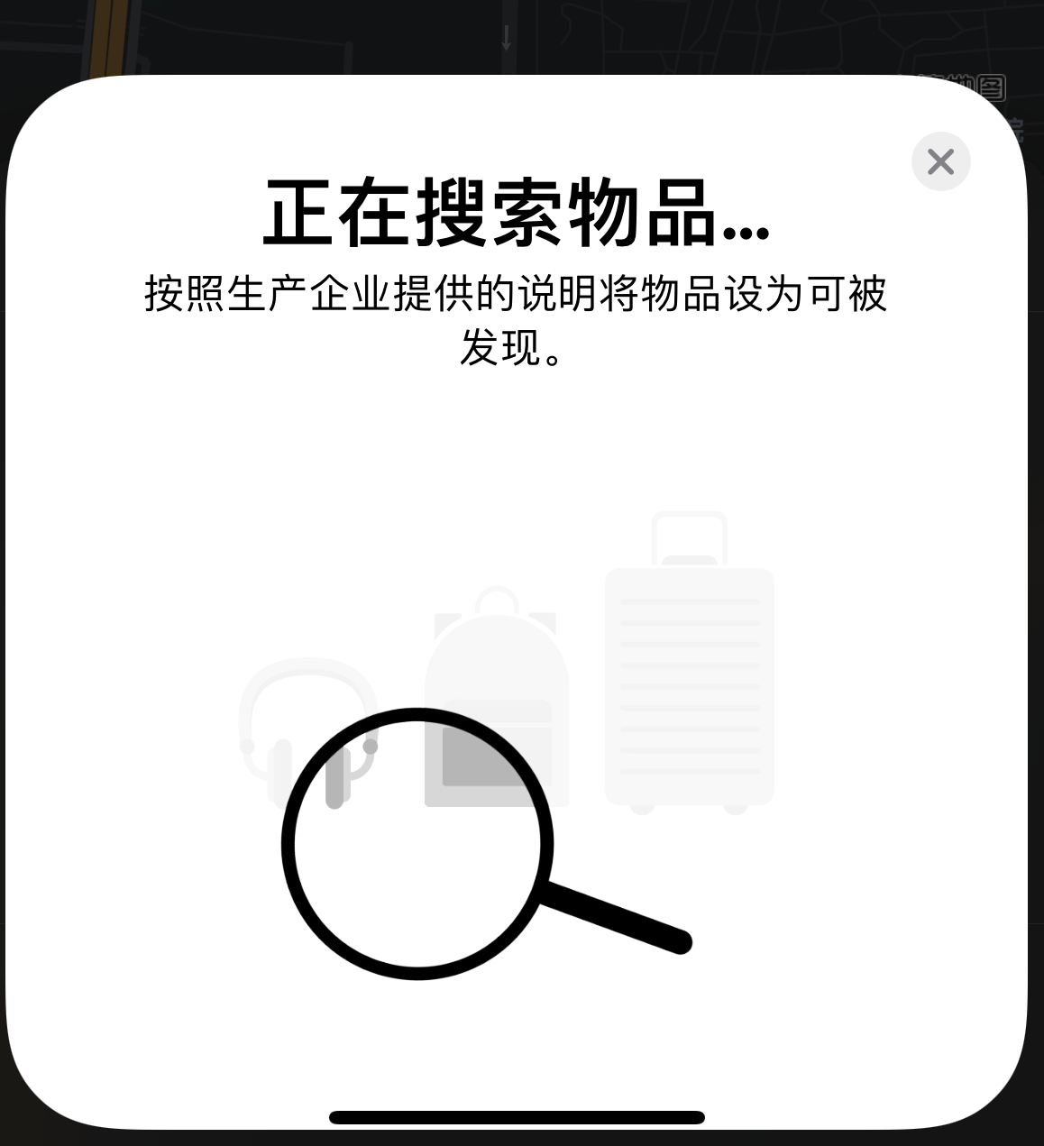 亭湖苹果手机维修分享iOS 14.3 隐藏项目 