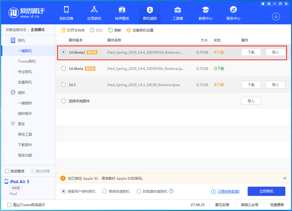 亭湖苹果手机维修分享iOS 14.4 Beta 2更新内容及升级方法 