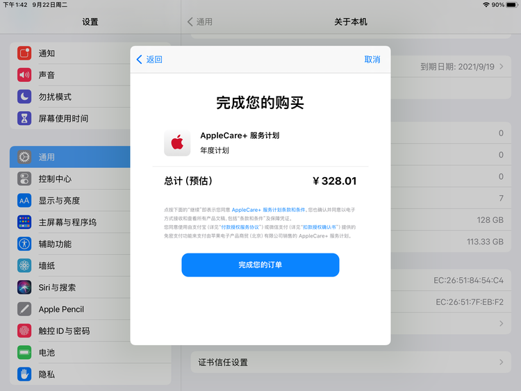 亭湖苹果手机维修分享AppleCare+ 有哪些升级服务内容 
