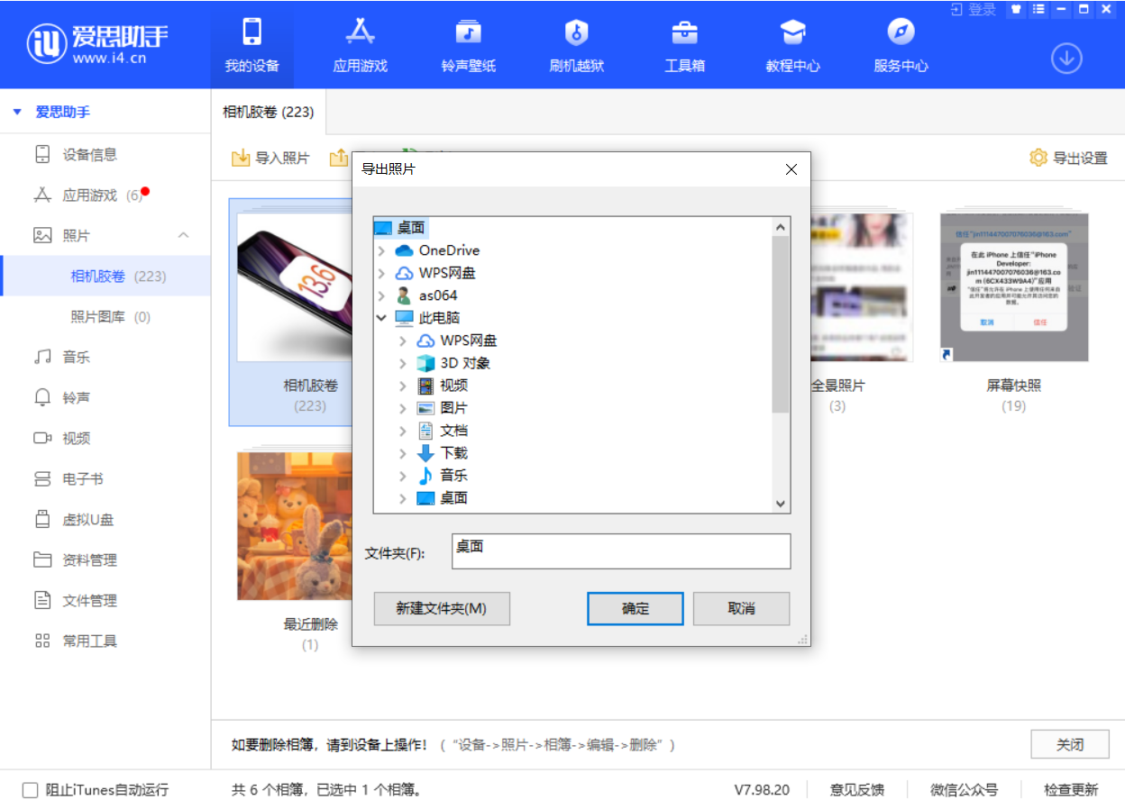 亭湖苹果手机维修分享如何将 iPhone 12 中的照片快速备份到电脑中 