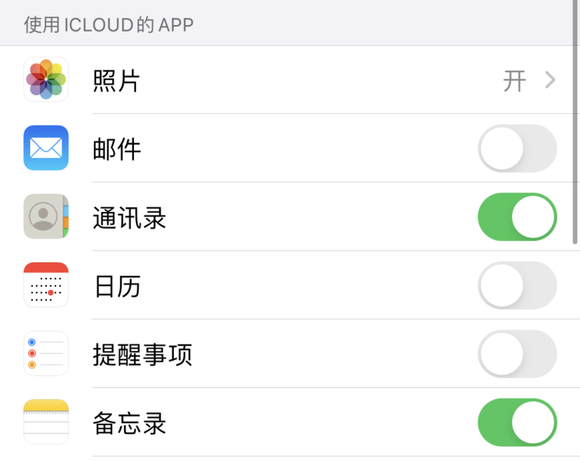 亭湖苹果手机维修分享如何在 iPhone 12 上使用 iCloud 备份或同步数据 