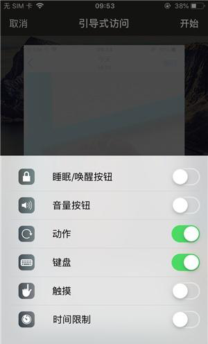 亭湖苹果手机维修分享iOS 14中引导式访问模式有什么用 