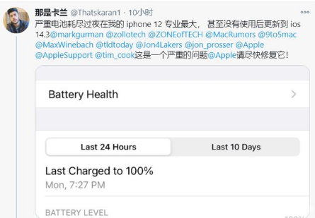 亭湖苹果手机维修分享为什么说iOS14.3正式版不值得升级 