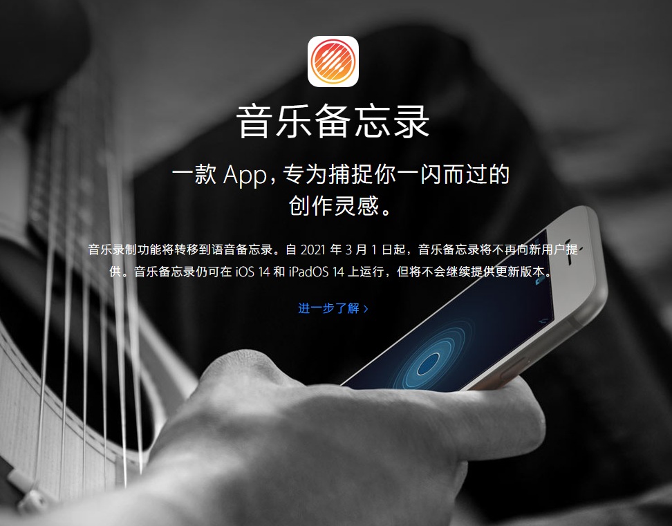亭湖苹果手机维修分享苹果官方“音乐备忘录”应用即将下架，如何转移录音 