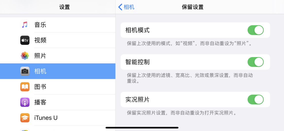 亭湖苹果手机维修分享如何巧妙利用 iPhone 原生相机里的设置拍摄好看的照片 