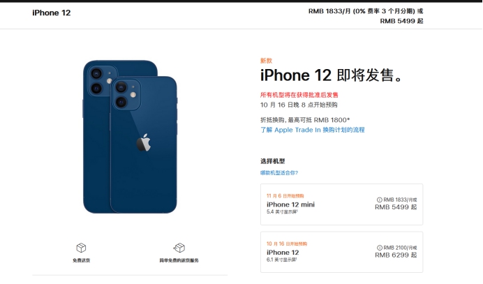 亭湖苹果手机维修分享今年的iPhone12便宜吗 