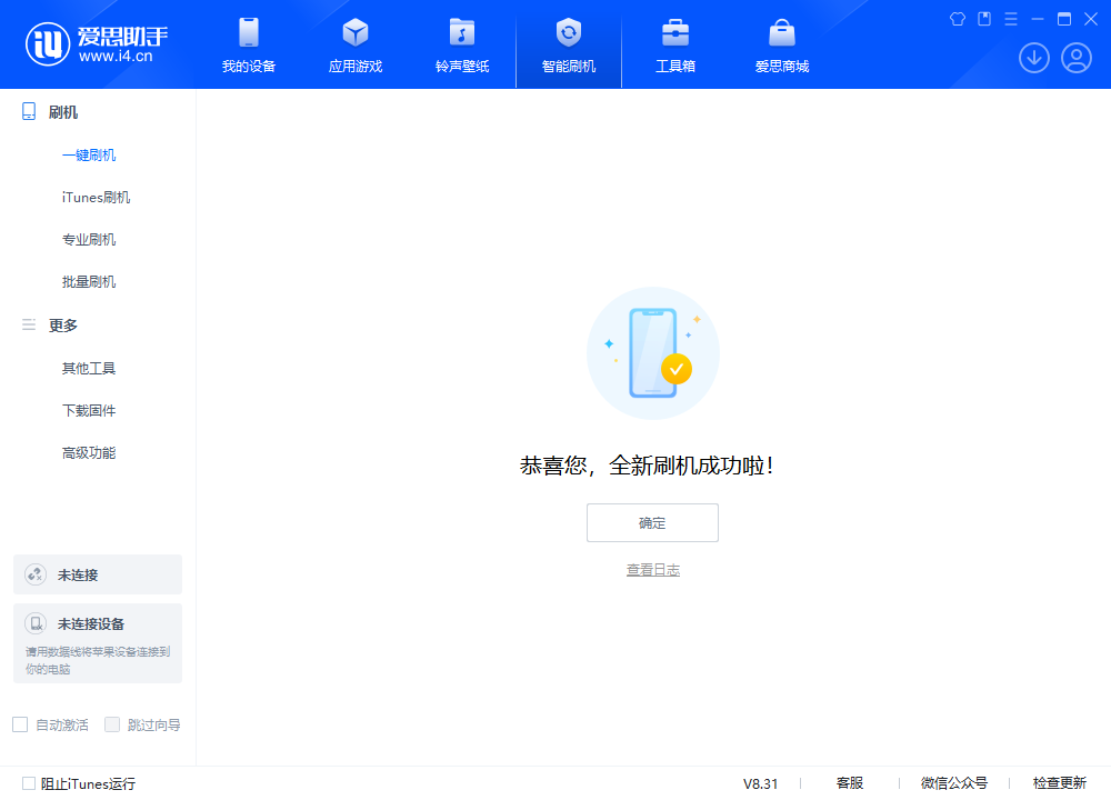 亭湖苹果手机维修分享iOS 18.2正式版升级_iOS 18.2正式版一键刷机教程 