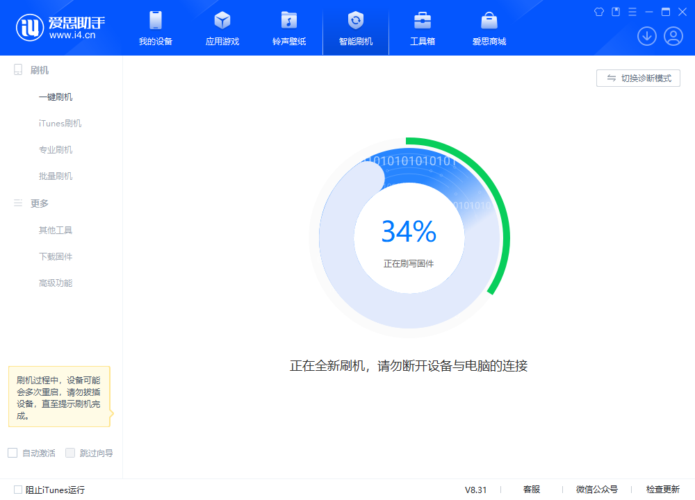 亭湖苹果手机维修分享iOS 18.2RC版升级_iOS 18.2RC版一键刷机教程 
