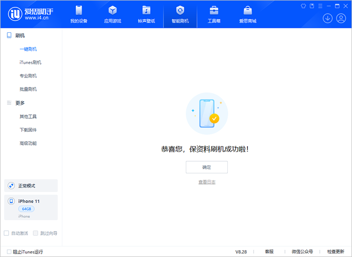 亭湖苹果手机维修分享iOS 17.7 RC版升级_iOS 17.7 RC版一键刷机教程 