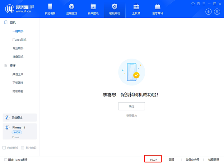 亭湖苹果手机维修分享iOS 17.6正式版评测_iOS 17.6正式版一键刷机教程 