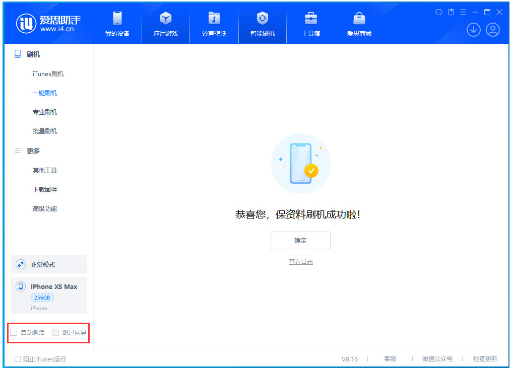 亭湖苹果手机维修分享iOS 17.5 RC版升级_iOS 17.5 RC版一键刷机教程 