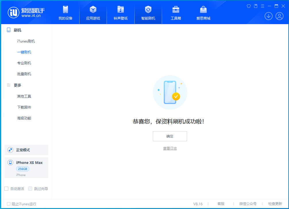 亭湖苹果手机维修分享iOS 17.5测试版升级_iOS 17.5测试版一键刷机教程 