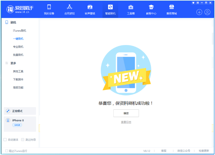 亭湖苹果手机维修分享iOS 16.7.3RC版升级_iOS 16.7.3 RC版一键刷机教程 