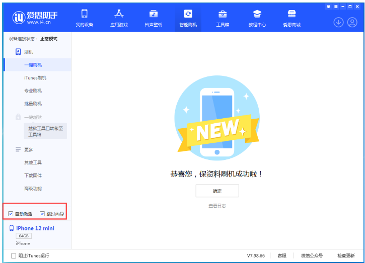 亭湖苹果手机维修分享iOS 17.2 RC版升级_iOS 17.2 RC版一键刷机教程 