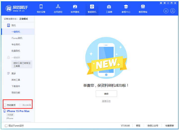 亭湖苹果手机维修分享iOS 17.1.2 正式版升级_iOS 17.1.2 正式版一键刷机教程 