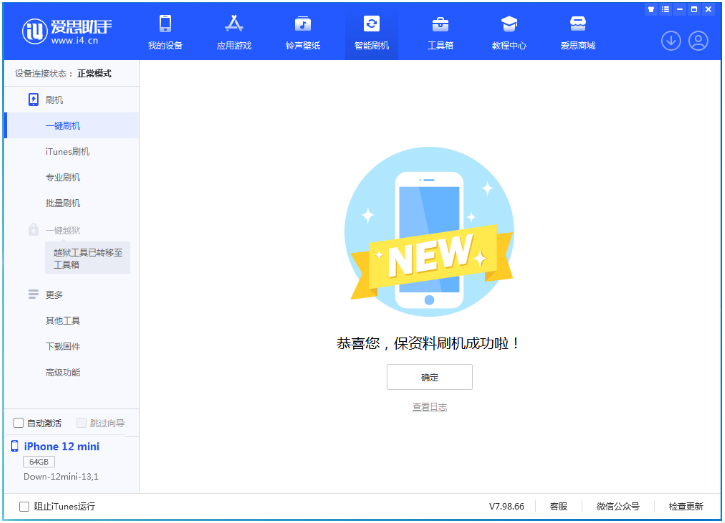 亭湖苹果手机维修分享iOS 17测试版升级_iOS 17测试版一键刷机教程 