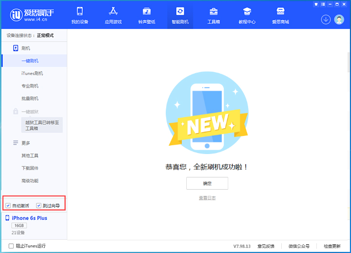 亭湖苹果手机维修分享iOS 15.7.5 正式版升级_iOS 15.7.5 正式版一键刷机教程 