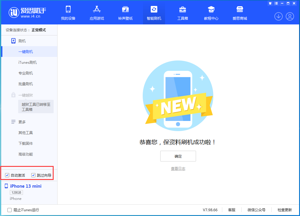 亭湖苹果手机维修分享iOS 16.0.3 正式版升级_iOS 16.0.3 正式版一键刷机教程 