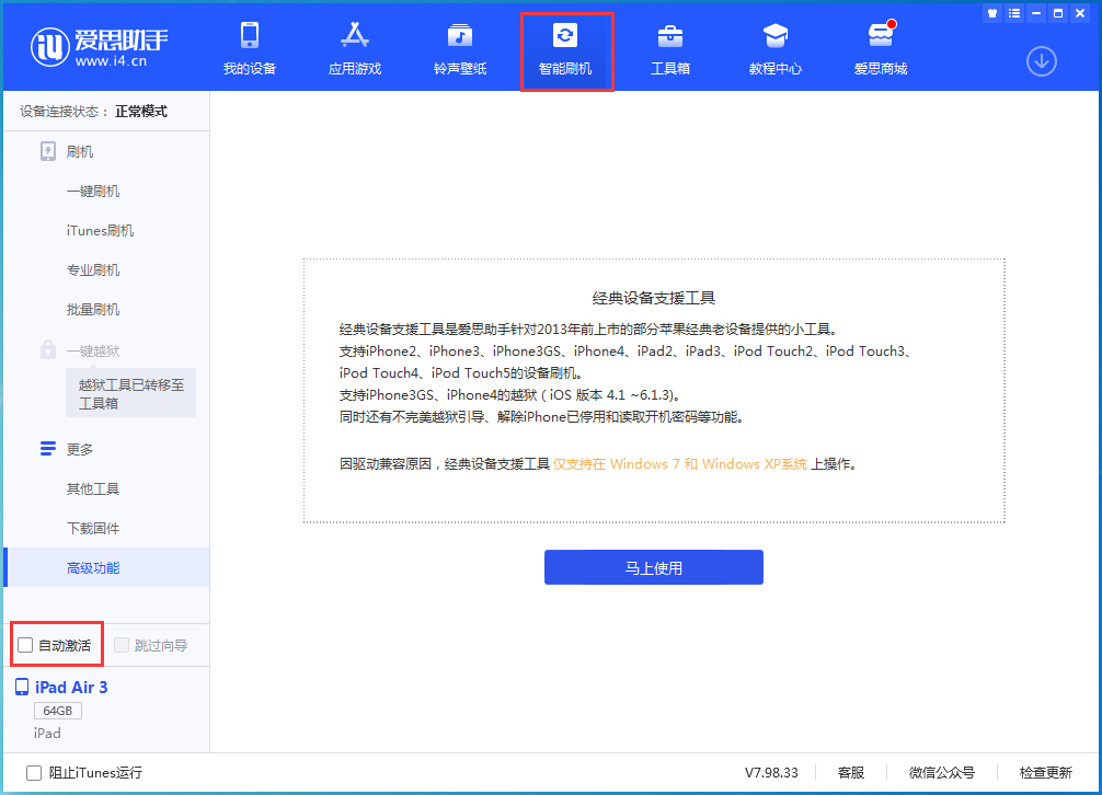 亭湖苹果手机维修分享iOS 15.1 正式版升级_iOS 15.1 正式版一键刷机教程 