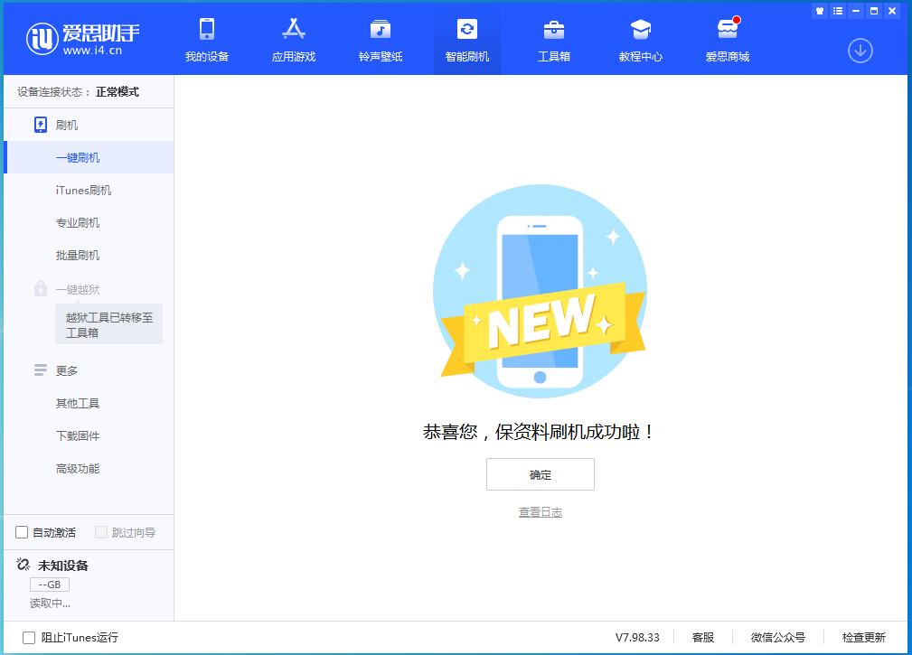 亭湖苹果手机维修分享iOS 15.0.2 正式版升级_iOS 15.0.2 正式版一键刷机教程 