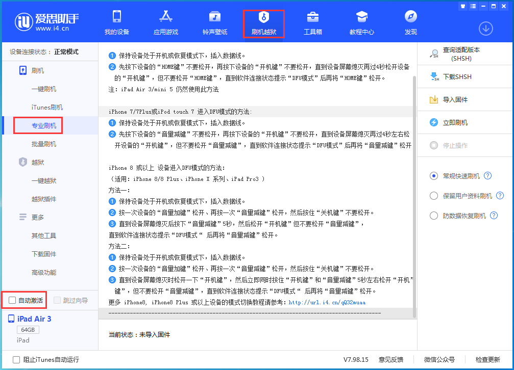 亭湖苹果手机维修分享iOS 14.4 RC版_iOS 14.4 RC版一键刷机教程 